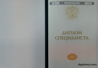 Специалист 2014-2026